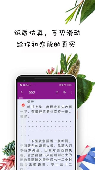 紫米小说v4.07.00图3