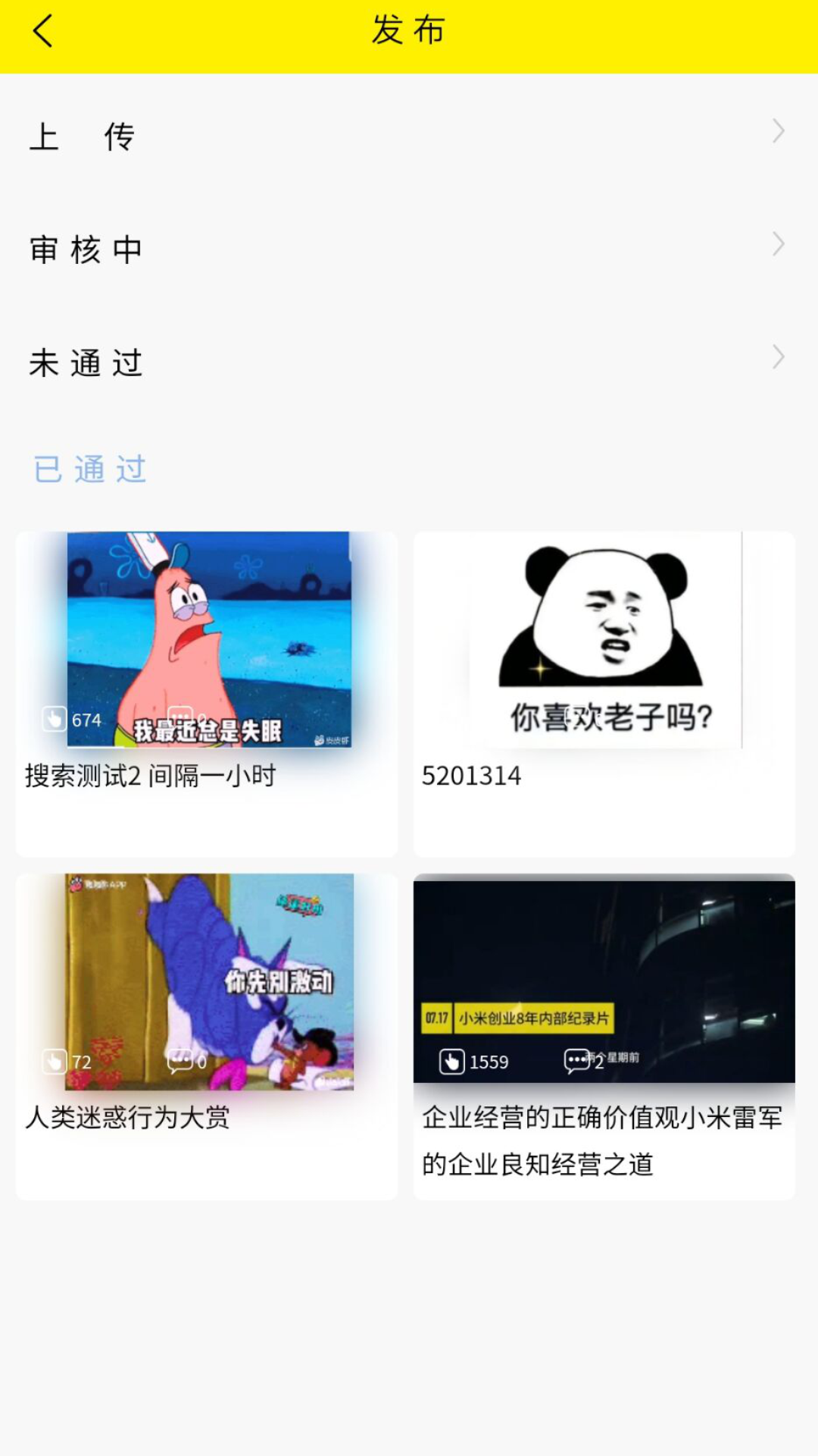 秒懂v5.0.3图3