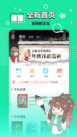 长佩v2.5.4.1图1