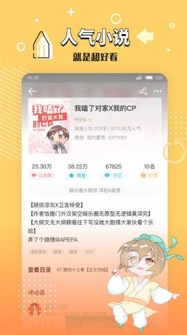 长佩v2.5.4.1图3