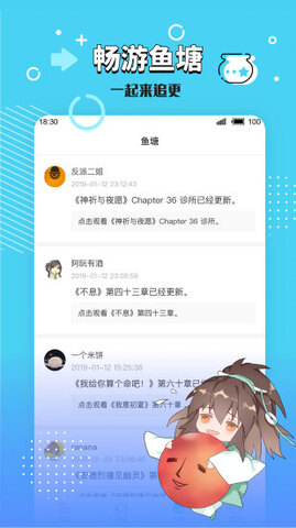 长佩v2.5.4.1图2