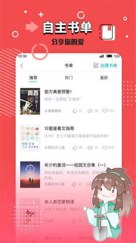 长佩v2.5.4.1图4