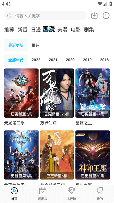 次元喵v5.5.1图2