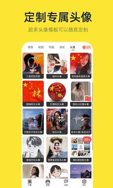 嗨小葩v1.3.6图1