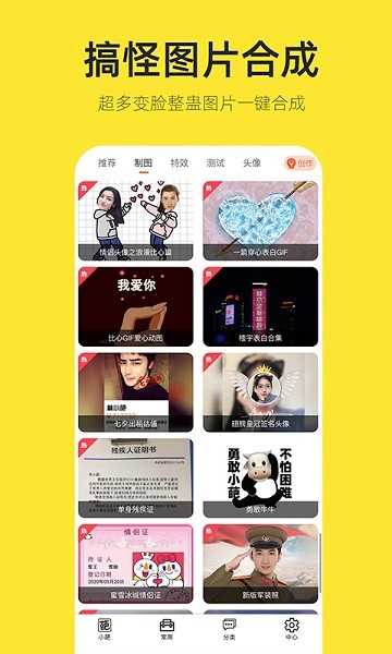 嗨小葩v1.3.6图3