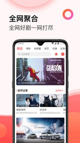 剧多多影视大全v1.0.1图1