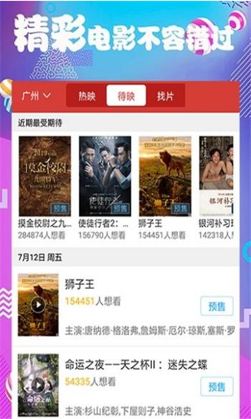 多多影视v2.2.0图2