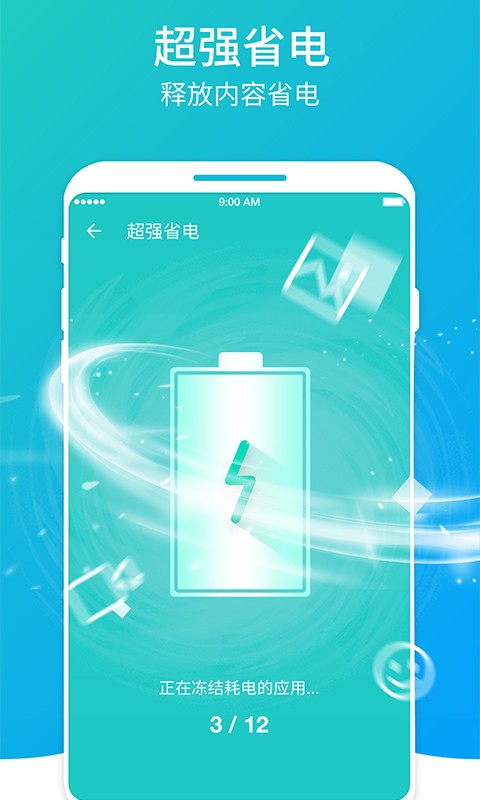 超快清理大师最新版v1.1.5图2