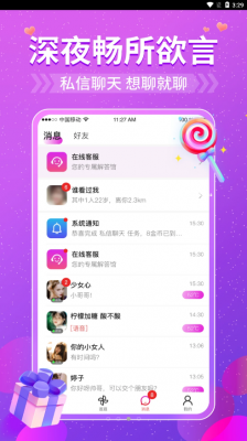 悠聊v1.0.6图1