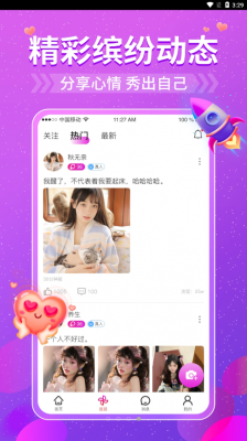 悠聊v1.0.6图3