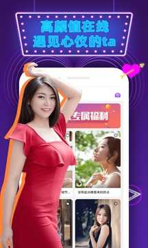 觅偶v1.2.6图1