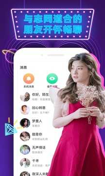 觅偶v1.2.6图3