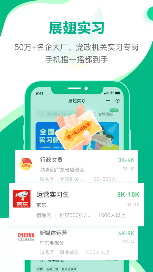 易展翅v5.5.0 图1