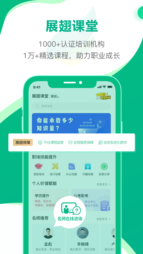 易展翅v5.5.0 图3