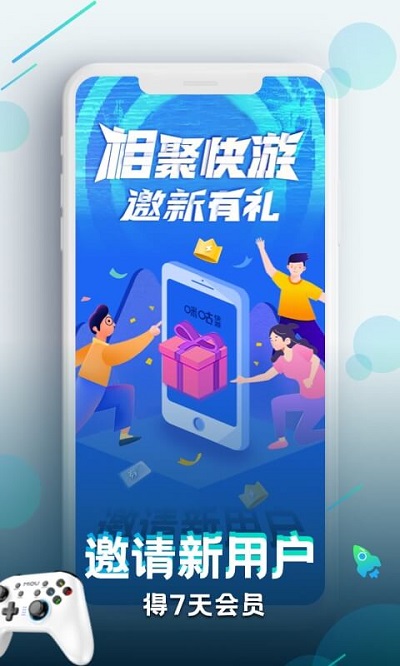 咪咕快游v3.52.1.1 图1