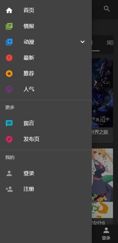 DMBases动漫v1.0图2