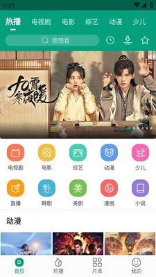 八马视频v1.0.2图1