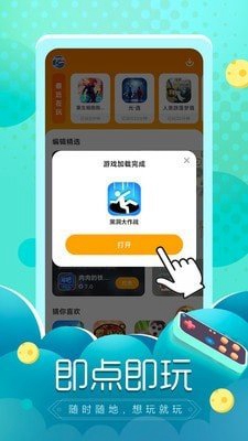 闪电龟v2.5.1图3