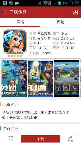 软天空v7.0.2图2