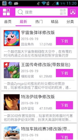 软天空v7.0.2图1