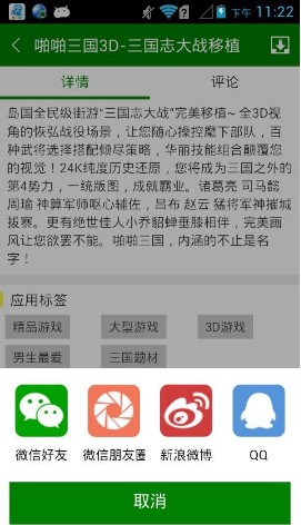 软天空v7.0.2图4