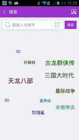 软天空v7.0.2图3