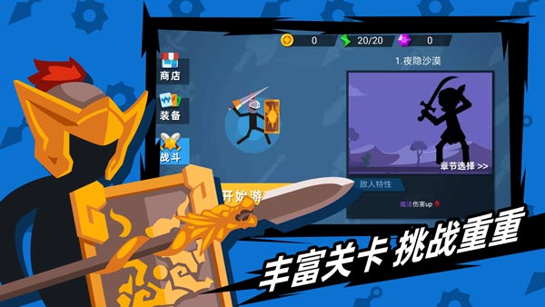 火柴人神射手官方正版v2.2.4图2