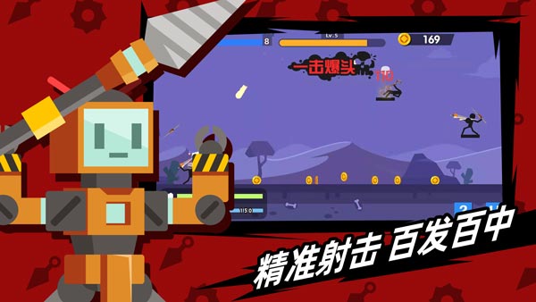 火柴人神射手无限装备v2.2.4图1