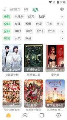 海阔影视源v7.19.1020.22图1