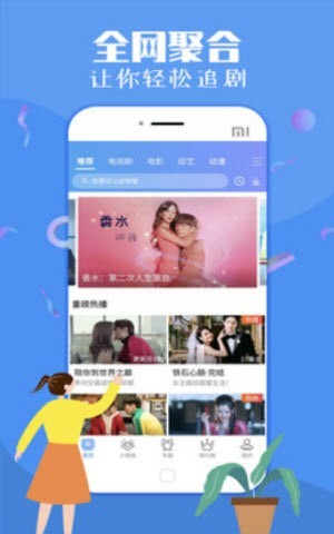 山炮影视v1.6.5图3