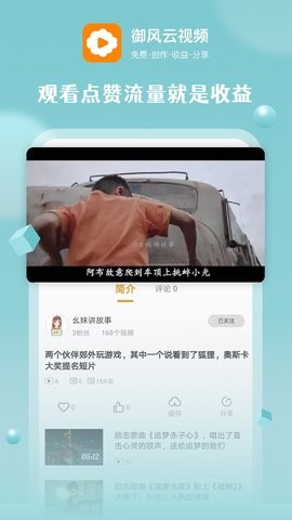 御风云视频v1.6.7图3