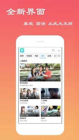 欧乐影院v1.1.3图1