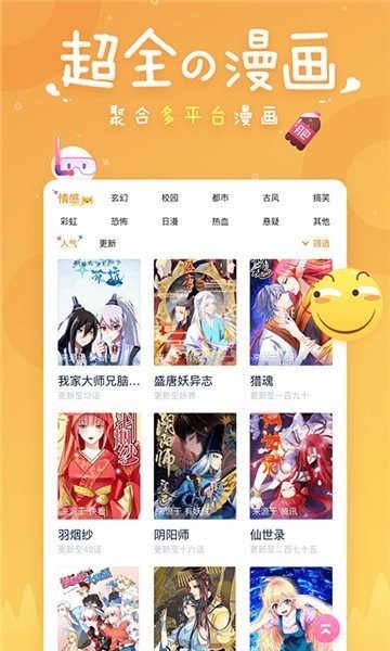 芝士豪八动漫v4.0.8图1