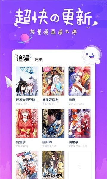 芝士豪八动漫v4.0.8图3