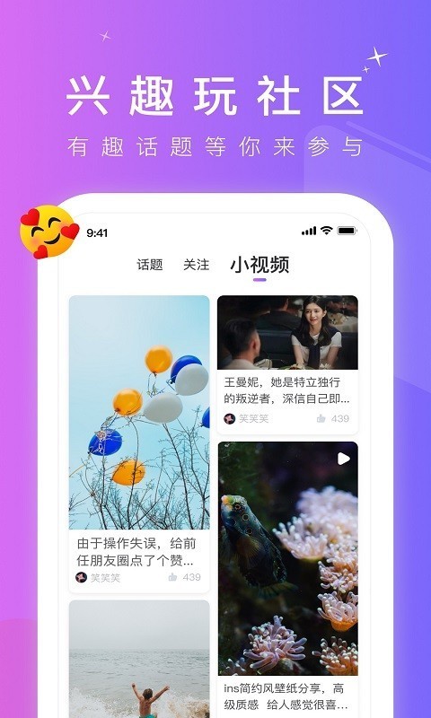 66短视频v1.2.1图2