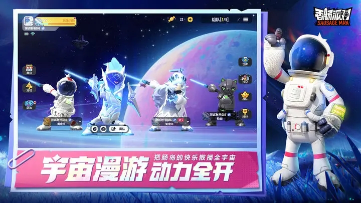 香肠派对宇宙漫游记v15.11图1