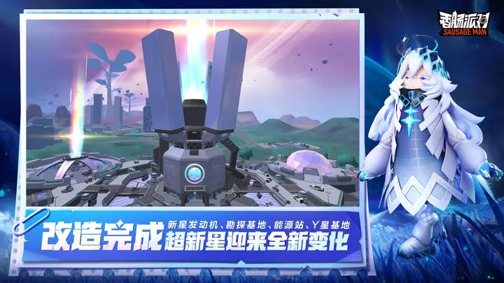 香肠派对宇宙漫游记v15.11图5