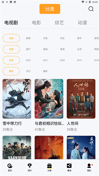 蜗牛视频v6.5.0图3