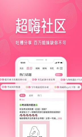 红袖读书v8.29.60图1