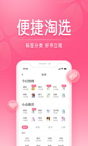 红袖读书v8.29.60图4