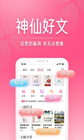 红袖读书v8.29.60图3