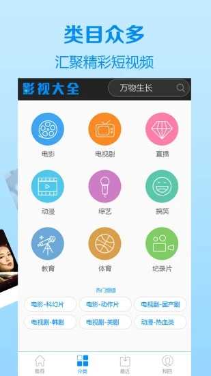 木嘎影视v1.0.2图4