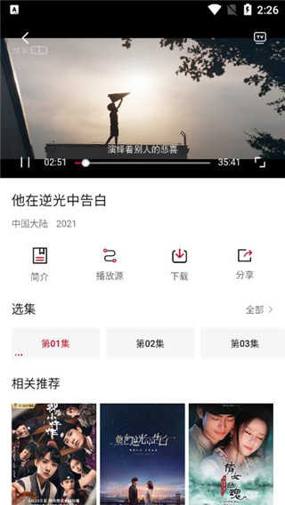 璇玑影视v1.6.3图1