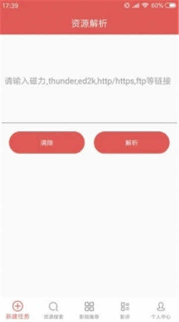 磁力星球v1.0.0图2