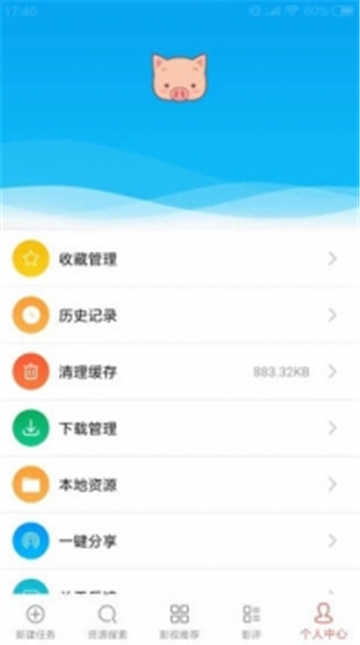 磁力星球v1.0.0图4