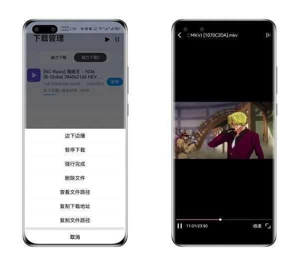 超强磁力下载v1.0.8图1