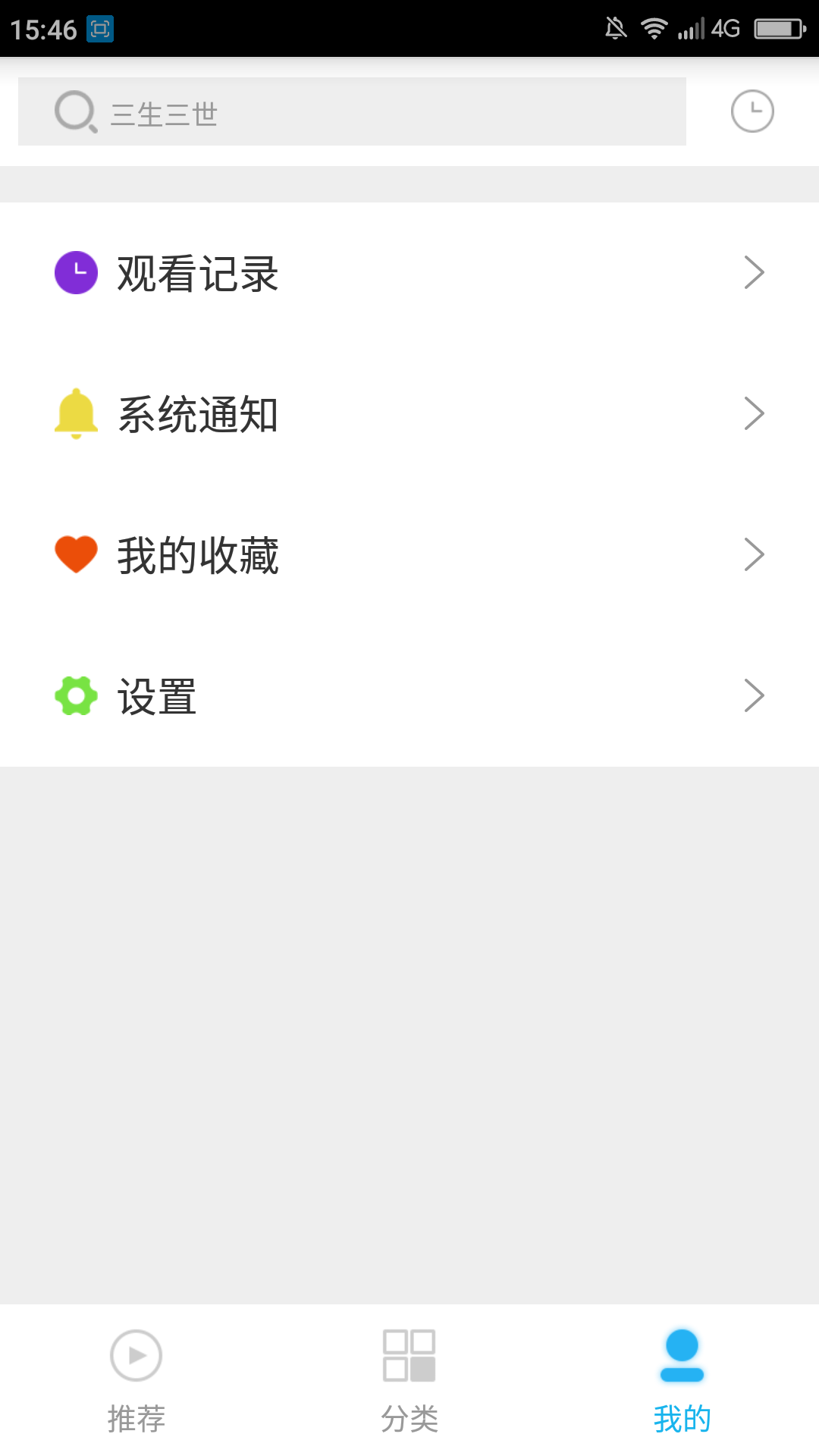 极品影视v2.1.5图1