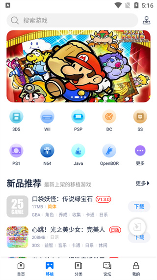 爱吾游戏宝盒v2.4.0.0 图2