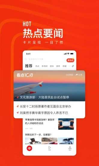 天天快报v7.5.20图1