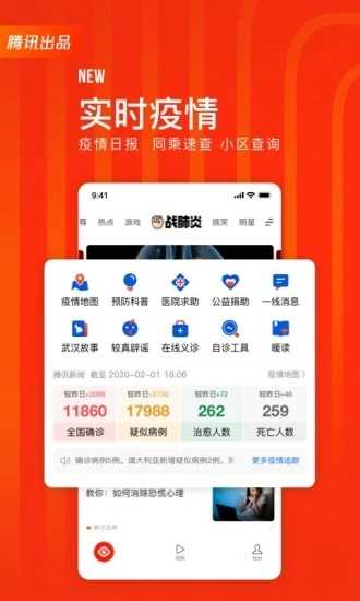 天天快报v7.5.20图4